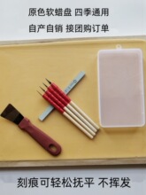 剪纸软蜡盘传统手工老式刻盘刻纸蜡板套装刻板雕刻垫板送刻刀