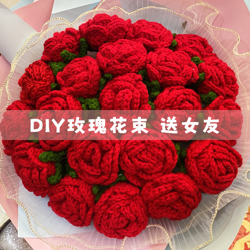 钩针花束手工编织泰国玫瑰花材料包毛线初学者钩织成品手捧花|undefined