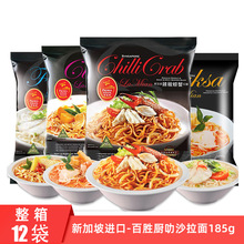 百胜厨叻沙拉面咖喱风味非油炸方便面多口味泡面新加坡进口速食面