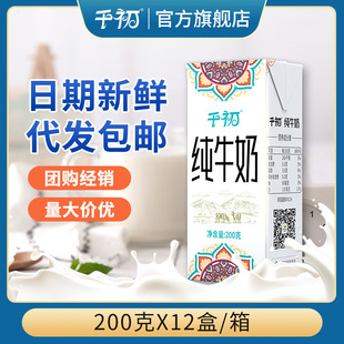 ǧ�� ţ���������l��ţ������200g*12��ȫ֬�W����ͯ����̺��b