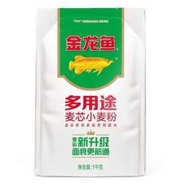 金龙鱼麦芯小麦粉家用面条饺子包子馒头烘焙面粉1kg*1袋