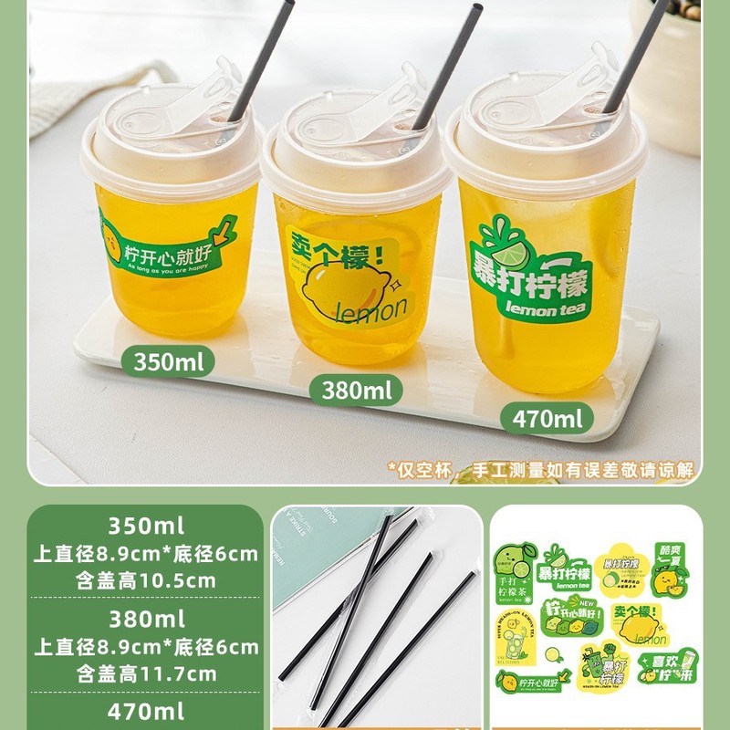 一次性咖啡杯子奶茶杯带盖塑料冷饮料品外出携带店打包专用商果汁|undefined
