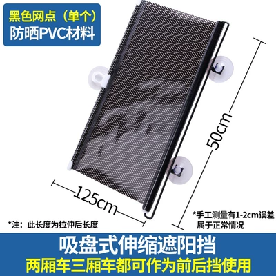 Car Window Insulation Curtain | Sun shade - 50125-black-dot