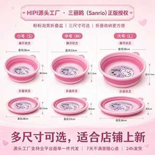 HELLOKitty折叠盆洗脸盆家用塑料盆水盆旅行必备折叠小盆源头工厂