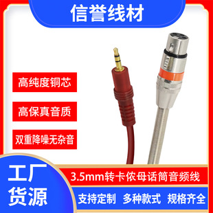���z��3.5mm�D���zĸ��ֱ�������l��ԒͲ�������LXLR������푾�