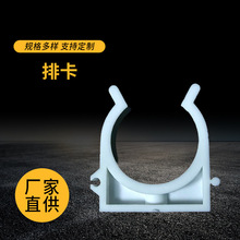 排卡水管管卡 厂家批发供应PPR管卡固定卡 给水管卡固定夹管扣