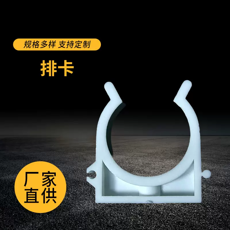 排卡水管管卡 厂家批发供应PPR管卡固定卡 给水管卡固定夹管扣