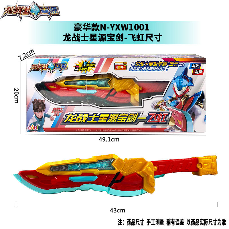 Dragon Warrior Star Source Energy Converter Deluxe Edition Sound and Light Children's Transformation Toy for Boys, Shin Hara Genpo Kenshin Ki undefined