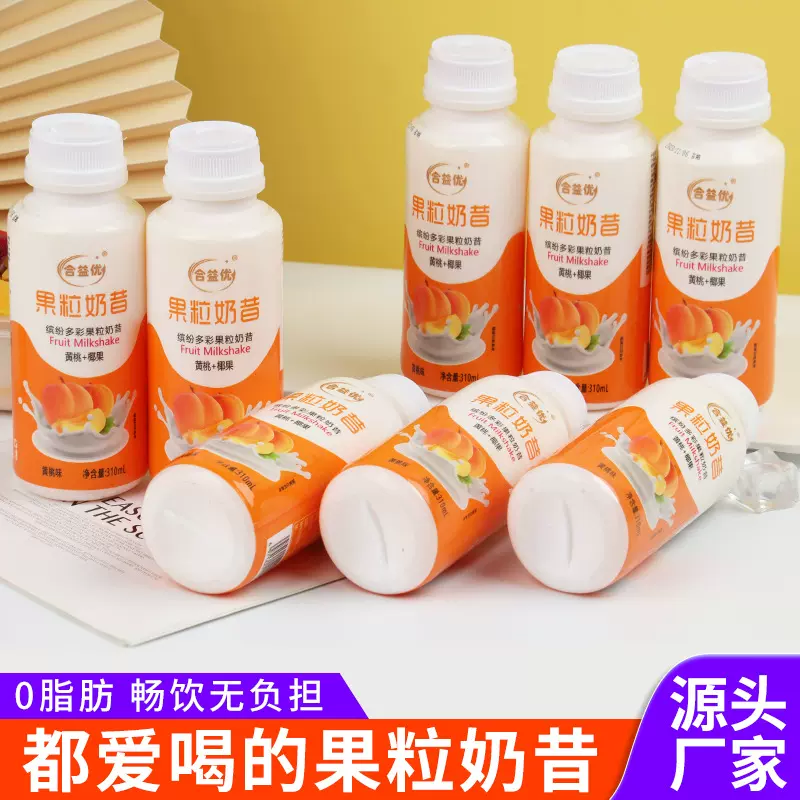 黄桃味果粒酸牛奶昔饮品果汁味酸牛乳酸菌饮料瓶装果粒奶昔