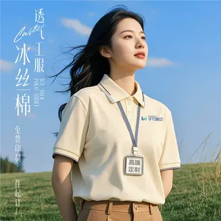 高端企业polo衫定制短袖工作服T恤公司员工装工衣服装订制字logo