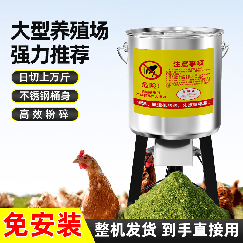 新款电动碎菜机不锈钢碎草机喂鸡鸭鹅养殖家用多功能铡草机切碎机