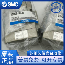 SMC��λ��ͨ늴��yVG342-5G-10A/VG342R-5G-10/4G/5D�Q���y����y