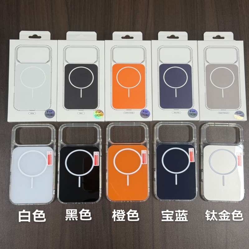 适用iPhone17PROMAX手机壳原机色磁吸苹果16官方亚克力防摔保护套