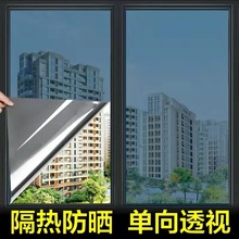 隔热膜窗户玻璃贴遮光防晒办公室防紫外线pet贴纸太阳膜静电粘贴