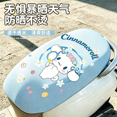 Electric car cushion – Cover for Small Electric Bicycles