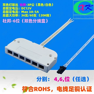 加工各类电子线束 分线盒 电源线 橱柜线