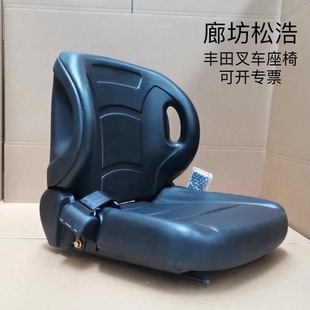 Manufacturers have been supplying a large number of high-end forklift seats for a long time. General-purpose breathable, comfortable, ventilated and non-slip