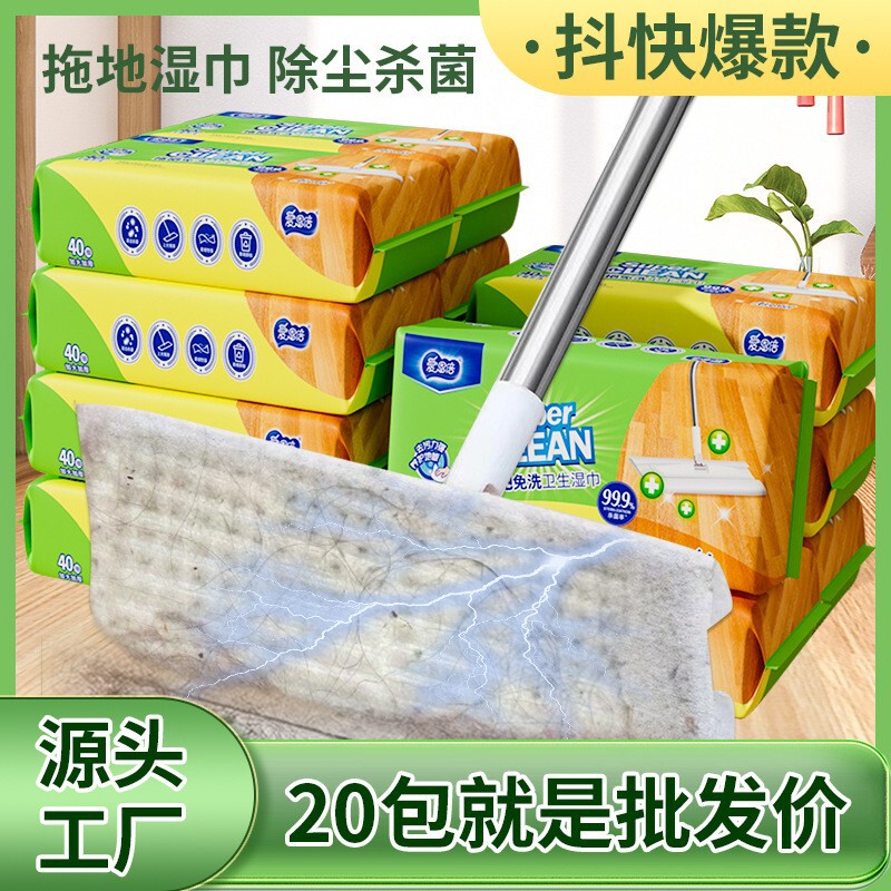 Household Floor Mopping Wipes No-Wash Antibacterial Wet Wipes Floor Wiping Thickeneded Hair-Absorbing Paper Dust Removal Cloth Official Authentic