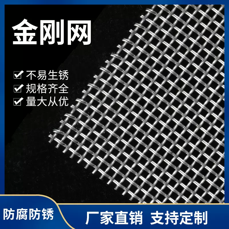 出口澳大利亚斐济用316L金刚网沿海用别墅用不生锈金钢网