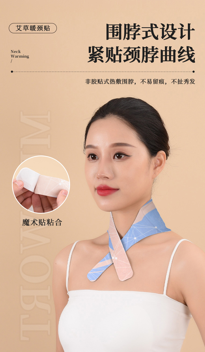 暖颈贴_08.jpg