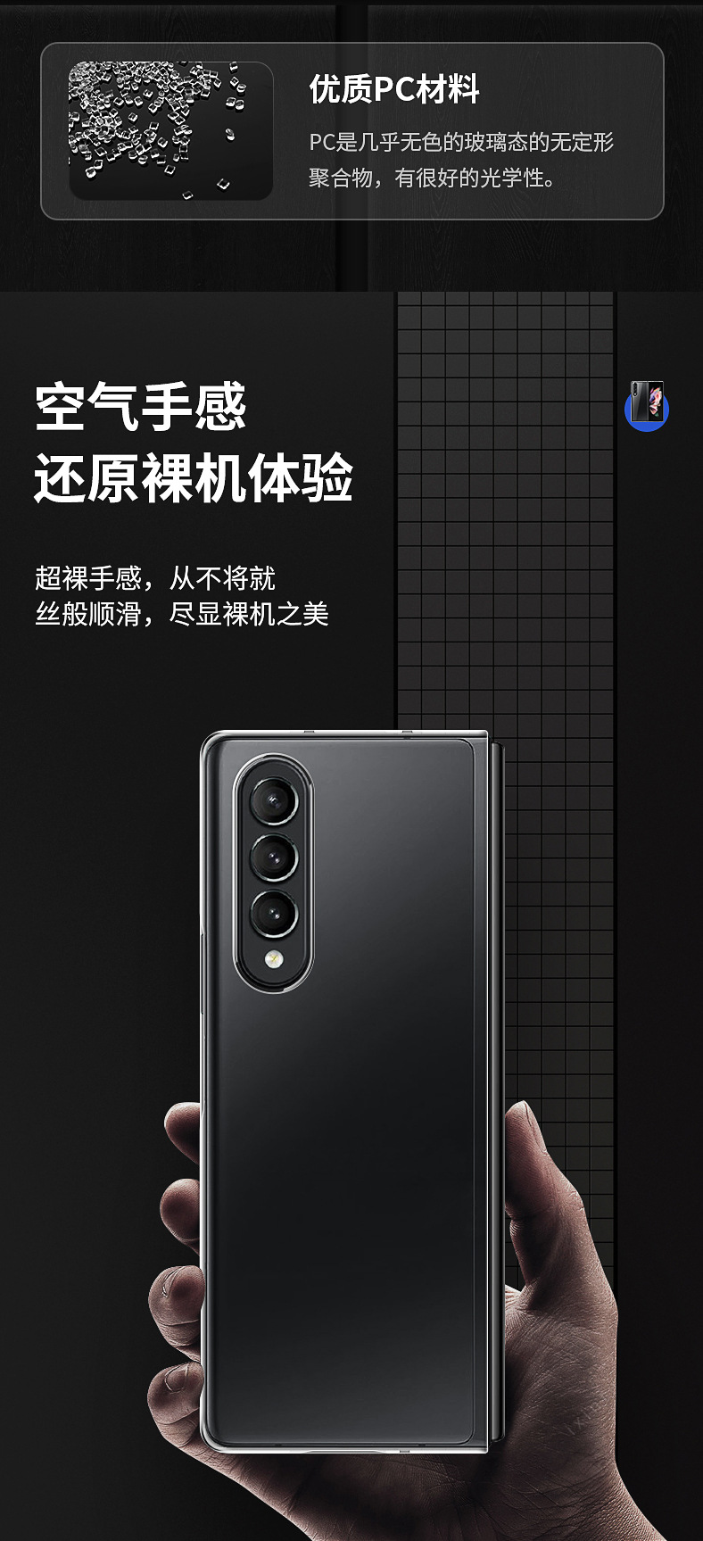 三星Z FOLD 4左右折叠PC光面(6).jpg