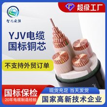 厂家智达云强国标铜芯电缆yjv电力电缆3 4 5芯1.5-300平方电缆线