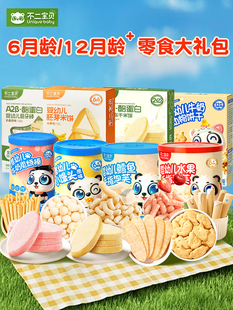 Fujibaby Infant Snack Gift Pack Baby Children's Snacks Biscuits Puffs Small Steamed Buns Rice Cakes Milk Bars