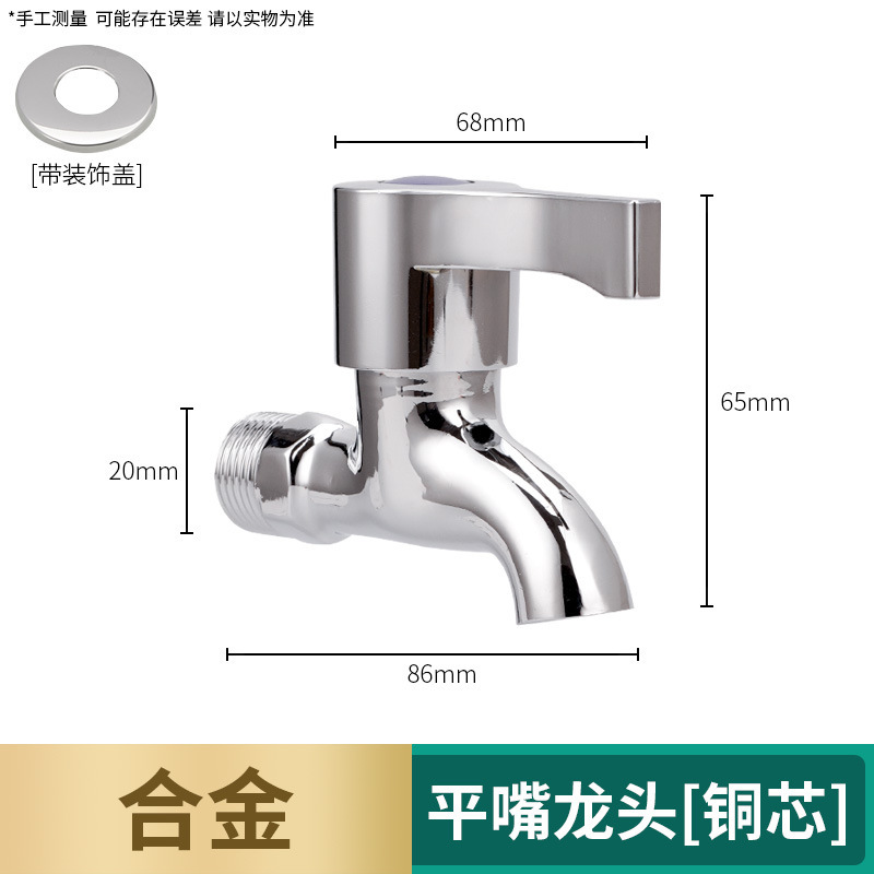 全铜洗衣机水龙头家用加长拖把池龙头特厚四分老式快开户外水龙头|undefined