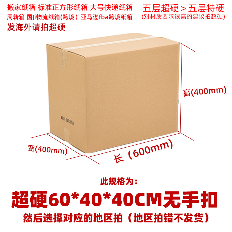 International Logistics Express DHL caja de Papel súper duro Amazon FBA caja de embalaje exterior Caja de embalaje de comercio electrónico transfronterizo