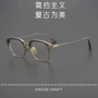 眉毛男士复古风镜框架眼镜架