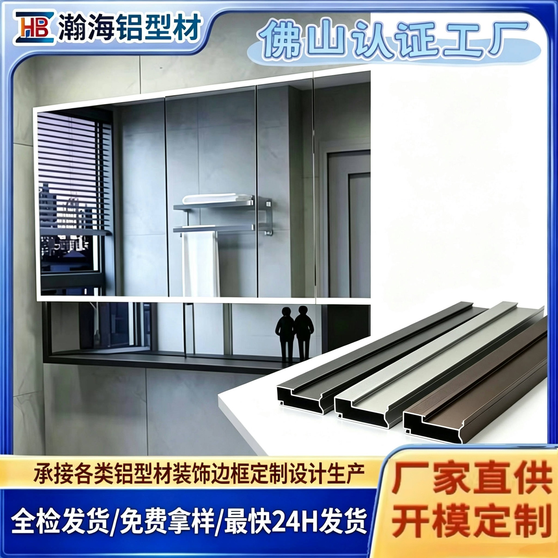铝合金镜柜门型材厂家直销镜框铝型材开模定制智能镜柜门型材加工
