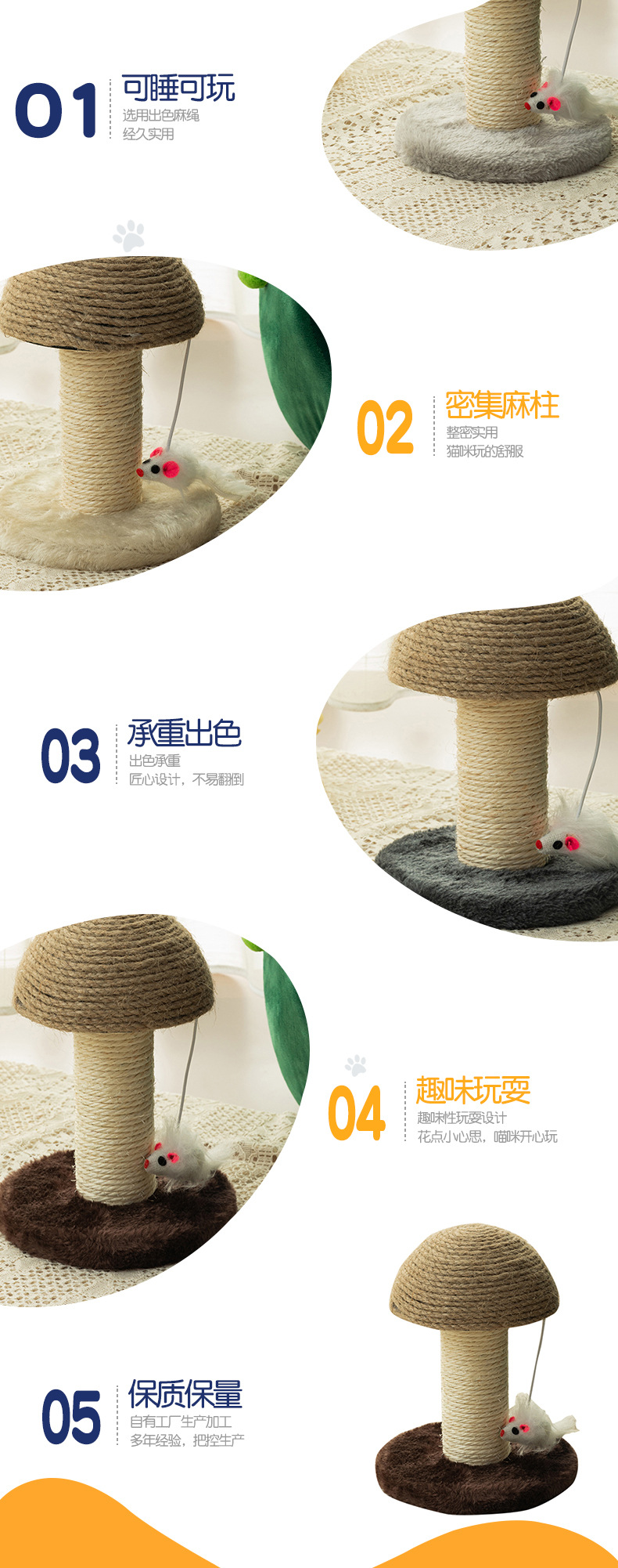 OEM Creative Mushroom Shape Cat Climber Toy 105-33019 OEM Creative Mushroom Shape Cat Climber Toy 105-33019
