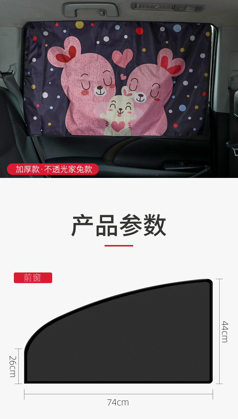 Car Sunshade Side Curtain Magnetic Anti-mosquito Car Window Mesh Sun Curtain Sun Screen Window Heat Insulation Side Shield