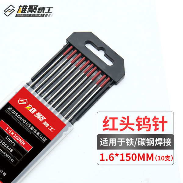 National standard tungsten needle argon arc welding Beiwu black needle tungsten 1.6 welding accessories 2.0 electrode needle 2.4 tungsten rod 3.2