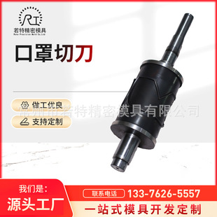 Wholesale Kv95 Mask Machine Cutter Flower Roller Slitting Machine Parts Rolling Cutter Holder Made of Stainless Steel