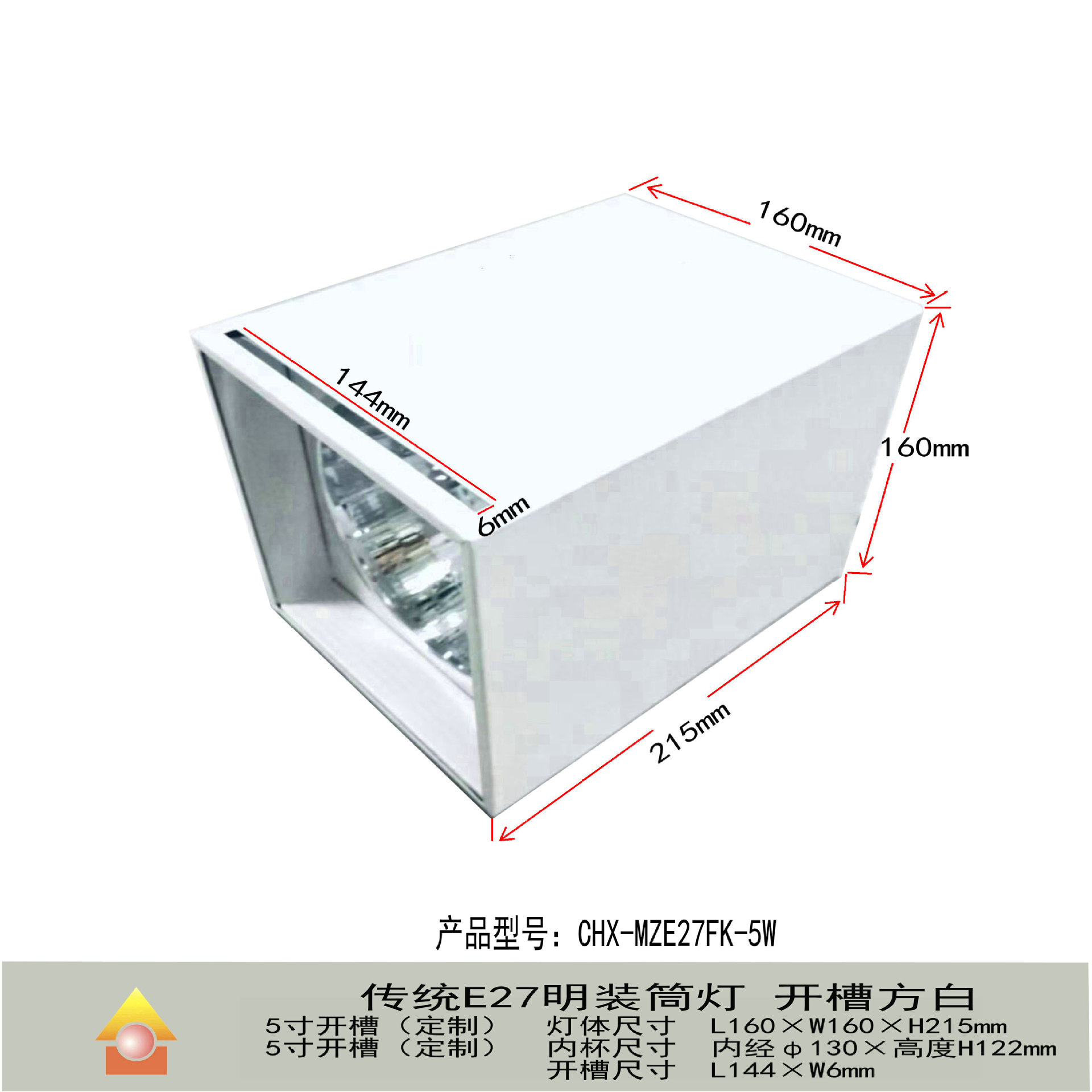 1.0-22-2-2报价尺寸图 5寸开槽方白.jpg