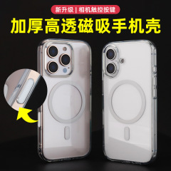 iPhone17Promax 磁気電話ケース 16ProAi ボタンカメラタッチ 15 ドロップシッピングに適しています