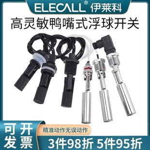 Ilaike Float Switch Duckbill Liquid Level Float Side-Mounted Plastic Stainless Steel Liquid Level Sensor Ep/Esc