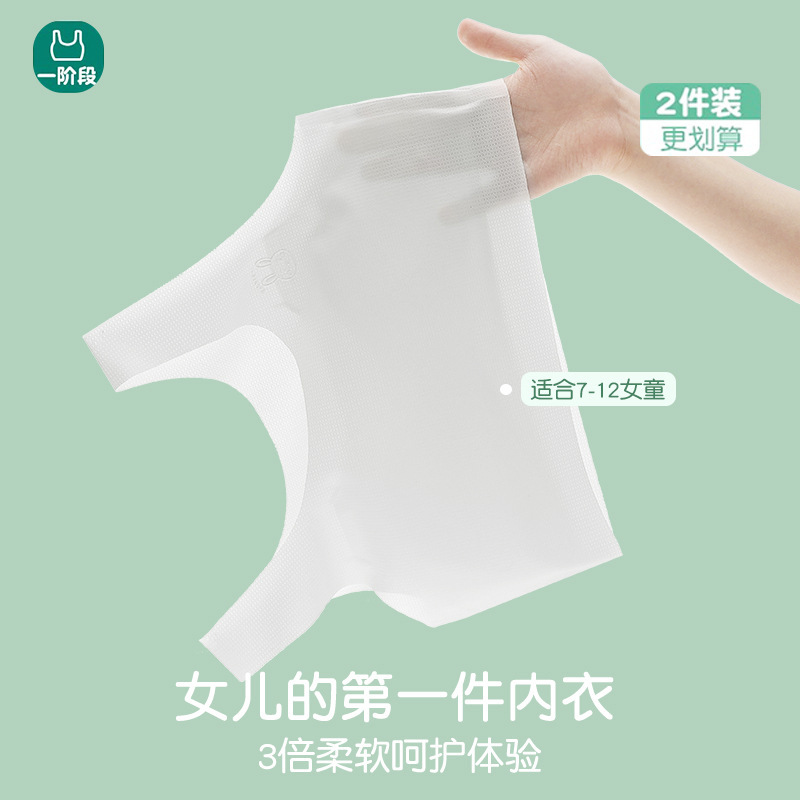 Summer Girls' Big Kids' Small Underwear Development Stage Primary School Students' First Stage Small Vest 12-Year-Old Children's Seamless Bra Summer Girls' Big Kids' Small Underwear Development Stage Primary School Students' First Stage Small Vest 12-Year-Old Children's Seamless Bra