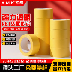 PET双面胶无痕超薄耐高温透明高粘双面胶带薄膜开关工业产品胶带