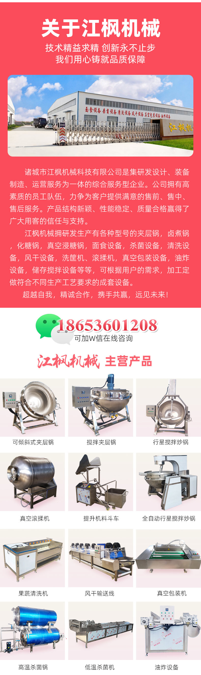 详情页-公司.jpg