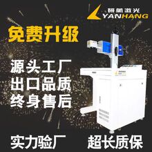 二氧化碳激光打标机 竹木餐具激光刻字亚克力药盒酒盒镭射打码机