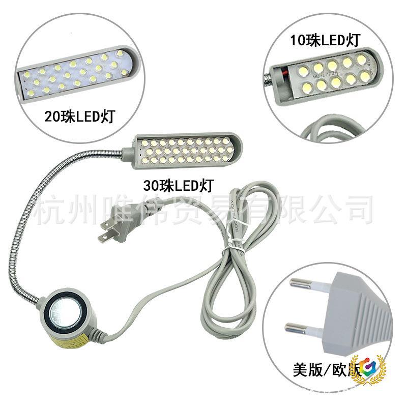⇕LED缝纫机照明工缝10/20/30灯珠衣车灯缝纫机工作灯LED照明灯批