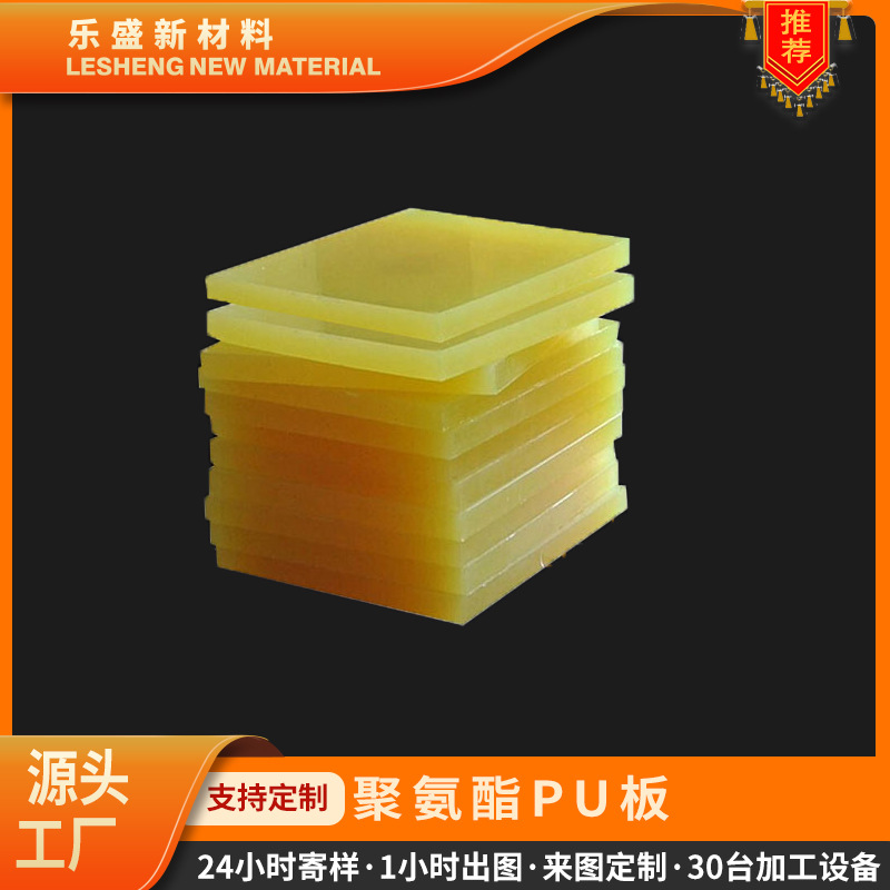 聚氨酯护角厂家现货黄色优力板垫圈批发减震垫pu优力胶防震