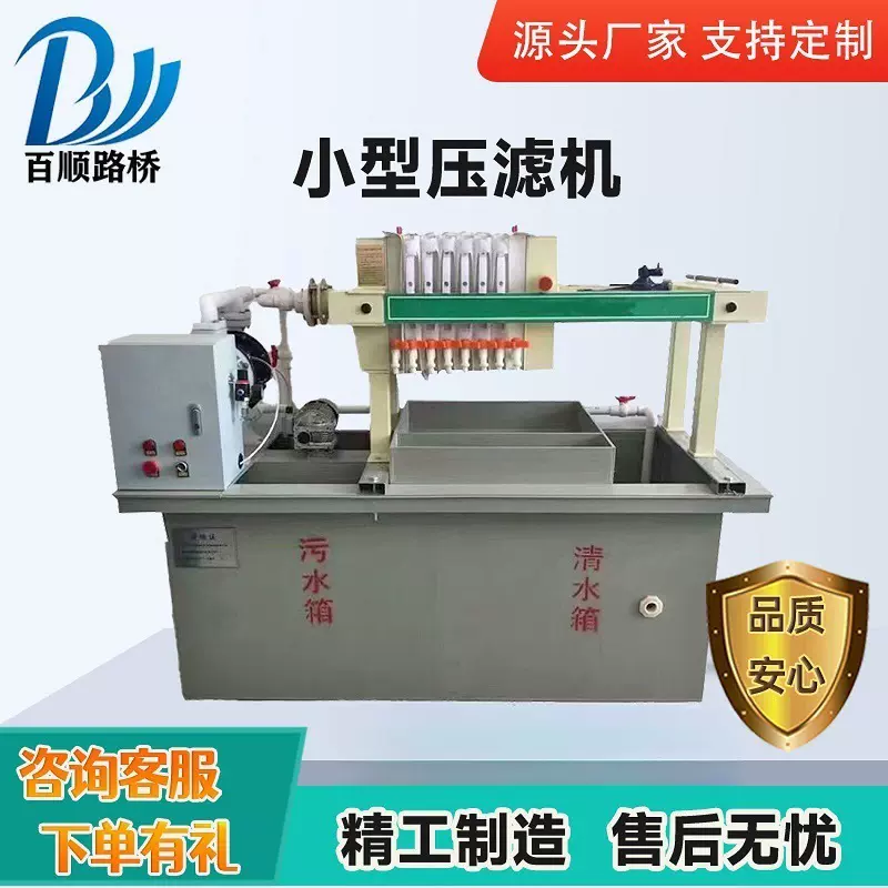 小型压滤机废水油墨全自动一体化污水处理设备工业污水处理一体机