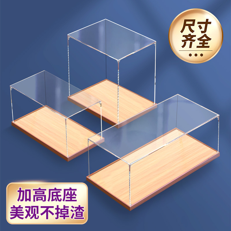 高清透明亚克力展示盒适用乐高玩具动漫高达手办防尘罩模型盒子