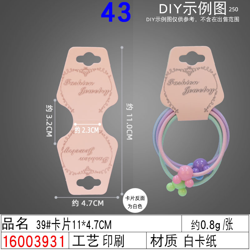 16003931#39#卡片11×4.7CM