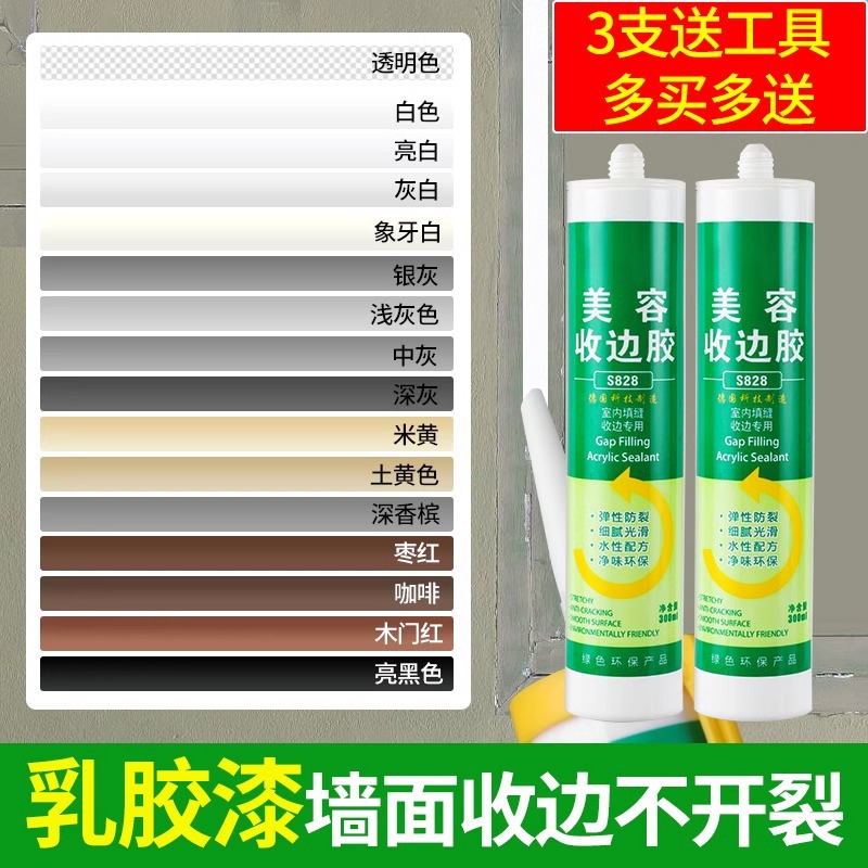 免钉胶玻璃胶防霉防水代钉胶万能强力胶免打孔结构胶瓷砖墙面粘胶