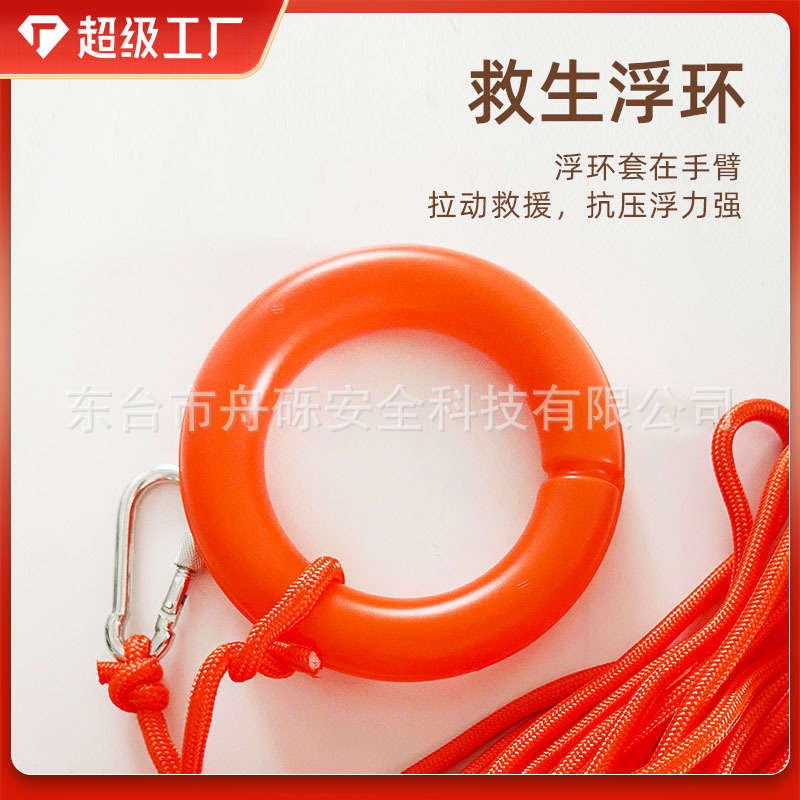 救生绳批发反光绳抛绳子救生圈安全绳浮索专业浮绳大浮力便携式