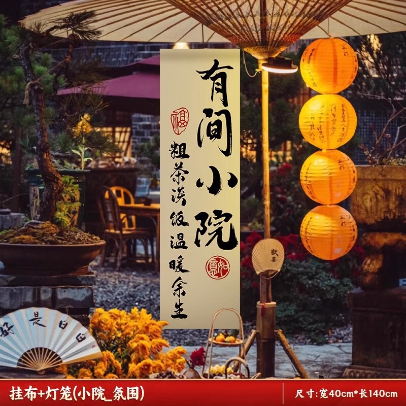 中秋节氛围场景布置挂布条幅商场店铺主题活动拍照打卡灯笼挂饰|undefined